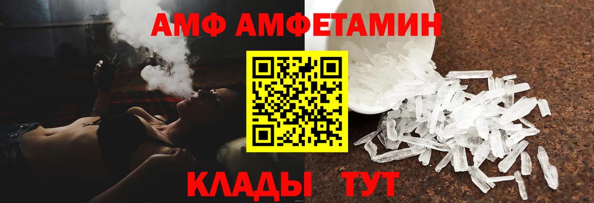 АМФЕТАМИН  АМФЕТАМИН  Гатчина  Амфетамин VHQ  Вход с VPN 