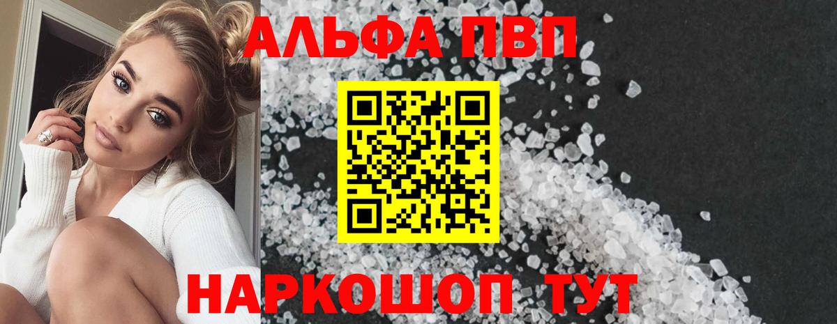 Alpha PVP СК КРИС  A-PVP СК  Вход с VPN  Гатчина  APVP СК 
