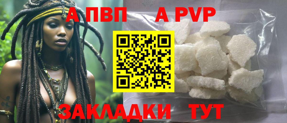 A PVP Crystall Гатчина