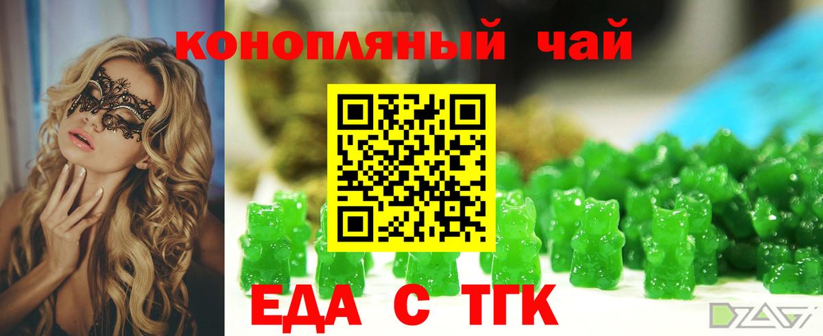 Canna-Cookies конопля  Вход с VPN  Гатчина 