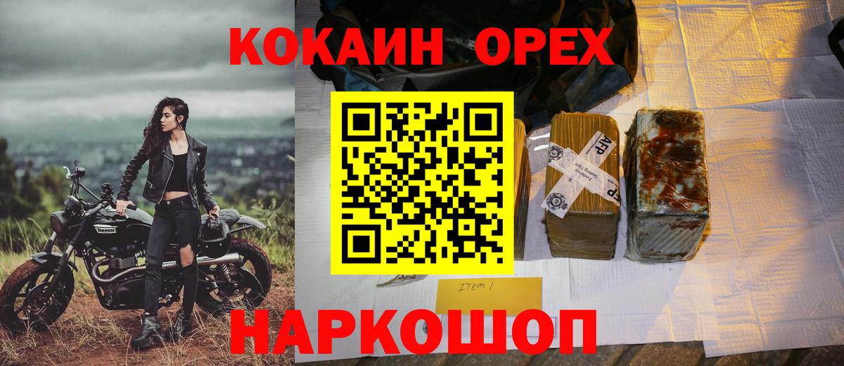 COCAIN  COCAIN Columbia  COCAIN 98%  Вход с VPN  Гатчина 