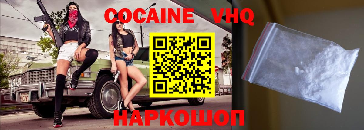 КОКАИН 97% Гатчина