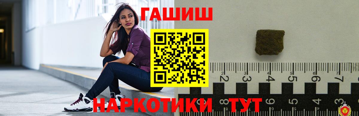 ГАШИШ VHQ  ГАШ 40% ТГК  Гатчина  Вход с VPN 