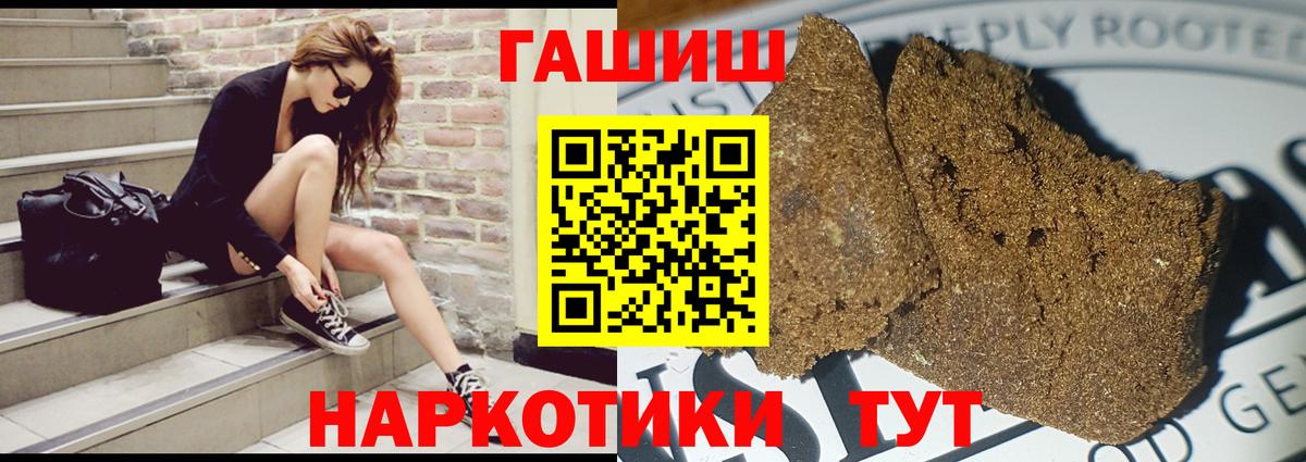 ГАШИШ Ice-O-Lator Гатчина