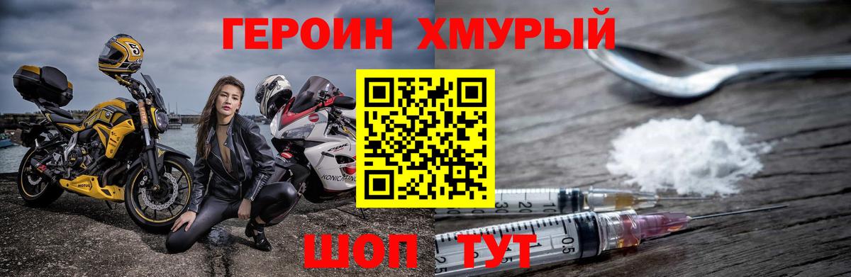 ГЕРОИН герыч Гатчина