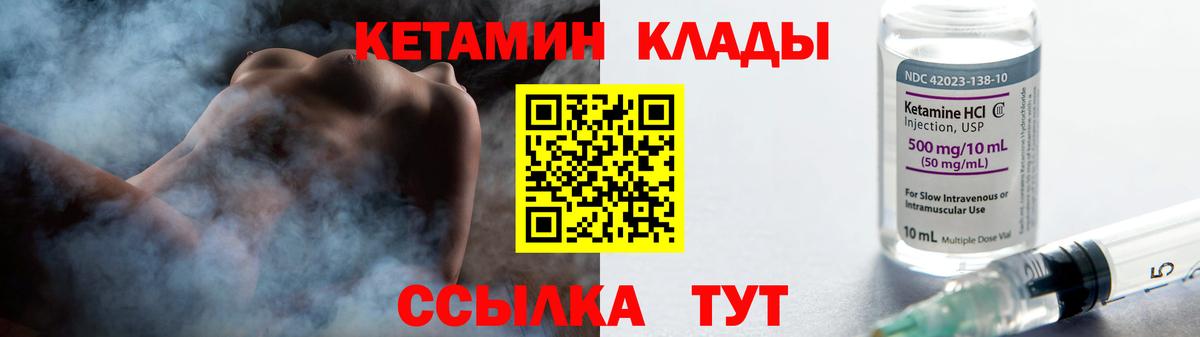 КЕТАМИН ketamine  Вход с VPN  Гатчина  КЕТАМИН VHQ 