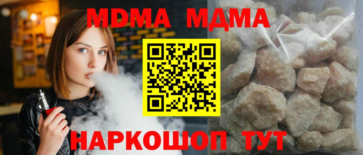 MDMA VHQ Гатчина