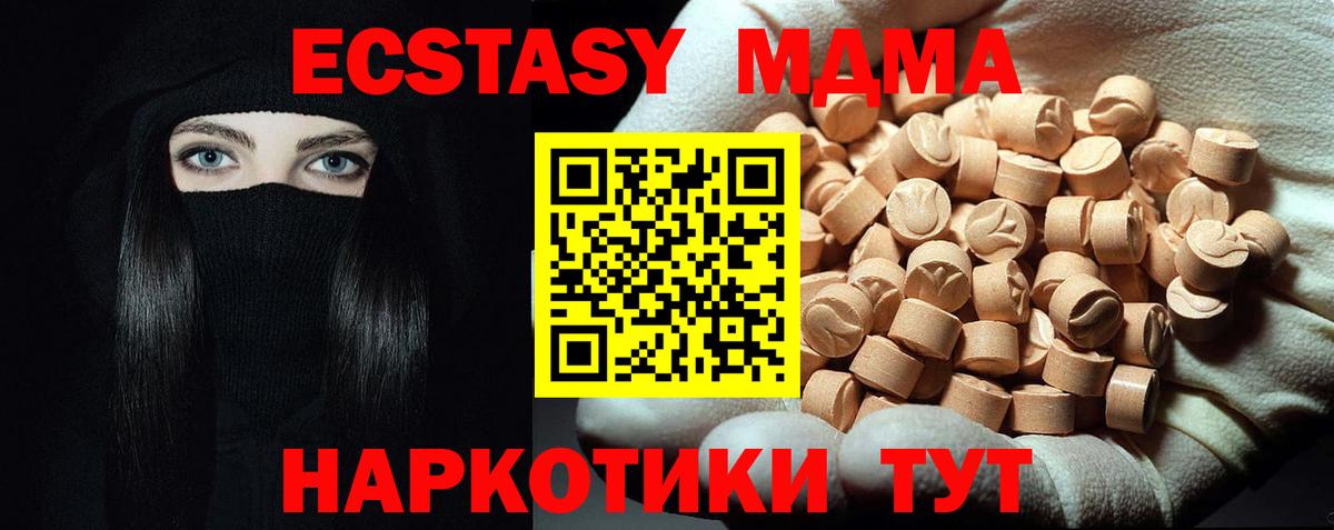 MDMA кристаллы  Вход с VPN  MDMA  Гатчина 