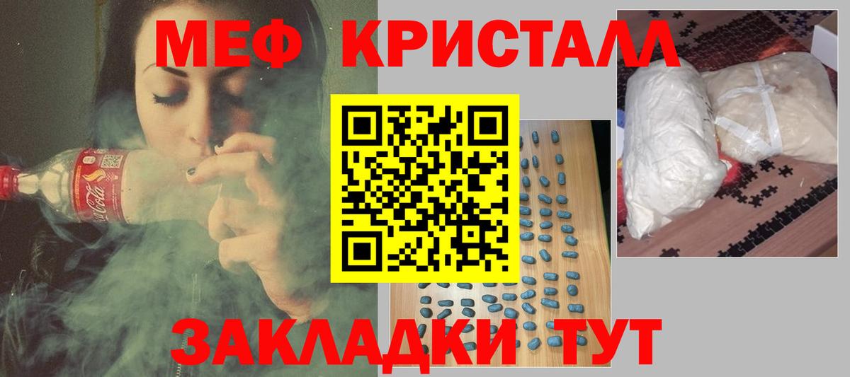 Мефедрон  Меф  Меф мяу мяу  даркнет сайт  МЯУ-МЯУ мяу мяу  Вход с VPN  Гатчина 