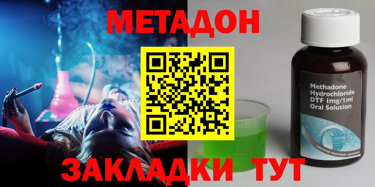 МЕТАДОН белоснежный Гатчина