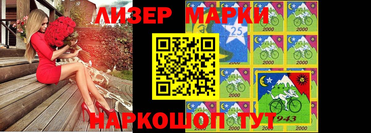 Марки 25I-NBOMe 1,8мг Гатчина