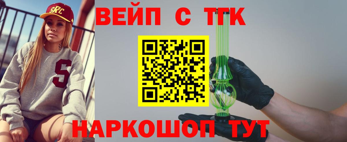 ТГК THC oil Гатчина