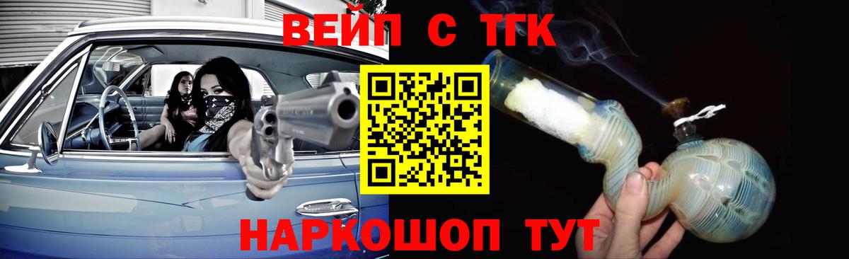 Дистиллят ТГК вейп  Вход с VPN  Гатчина  ТГК гашишное масло 